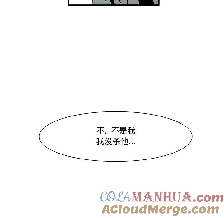 《鬼怪》20 第21页
