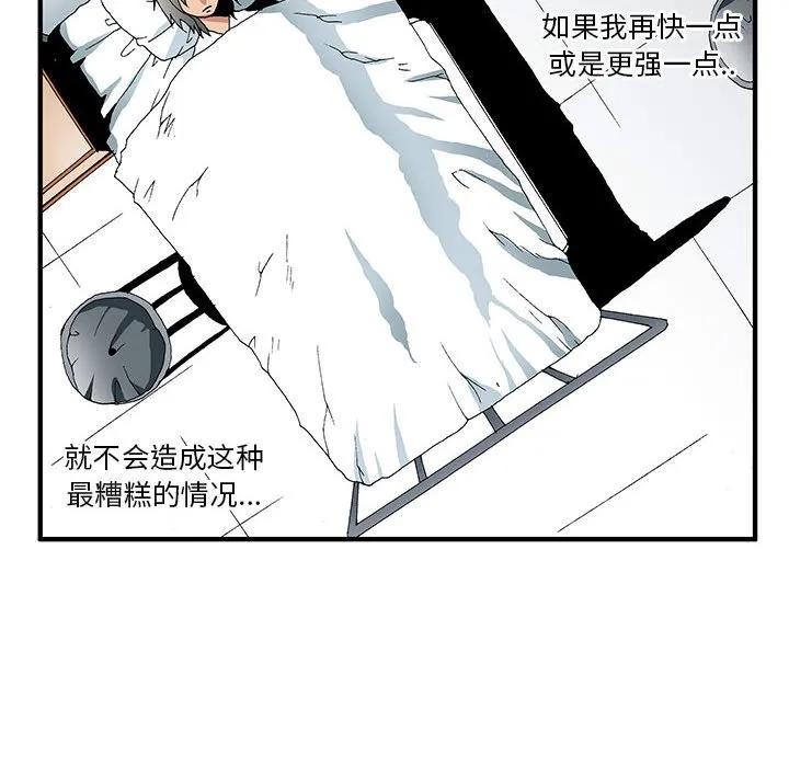《鬼怪》21 第12页