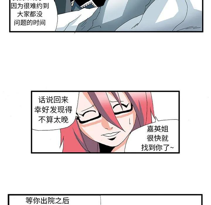 《鬼怪》21 第16页