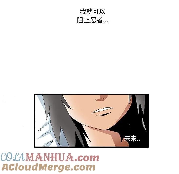 《鬼怪》21 第13页