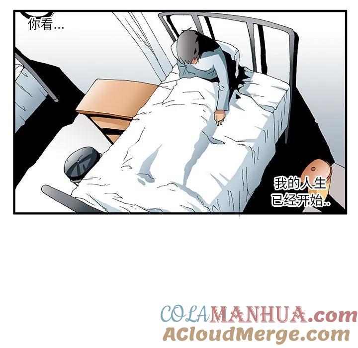 《鬼怪》21 第37页
