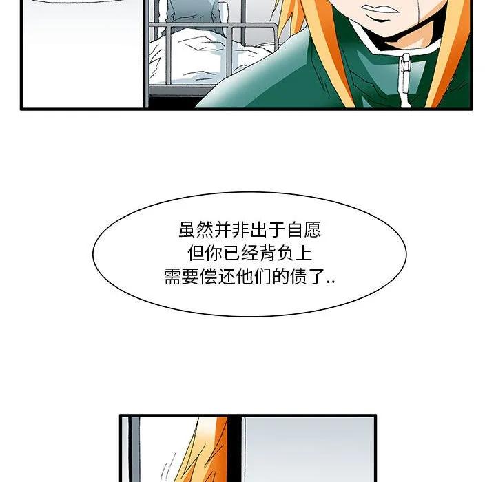 《鬼怪》21 第34页