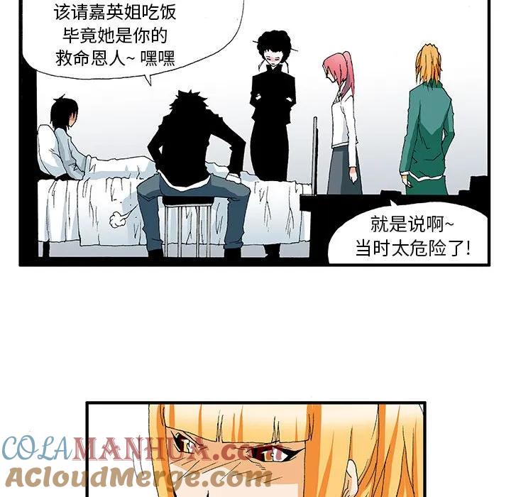 《鬼怪》21 第17页
