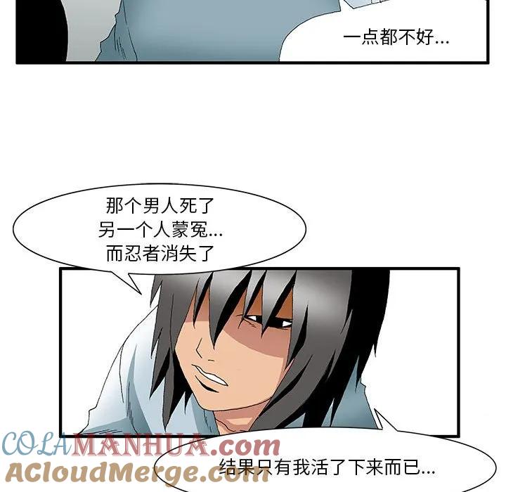 《鬼怪》21 第19页