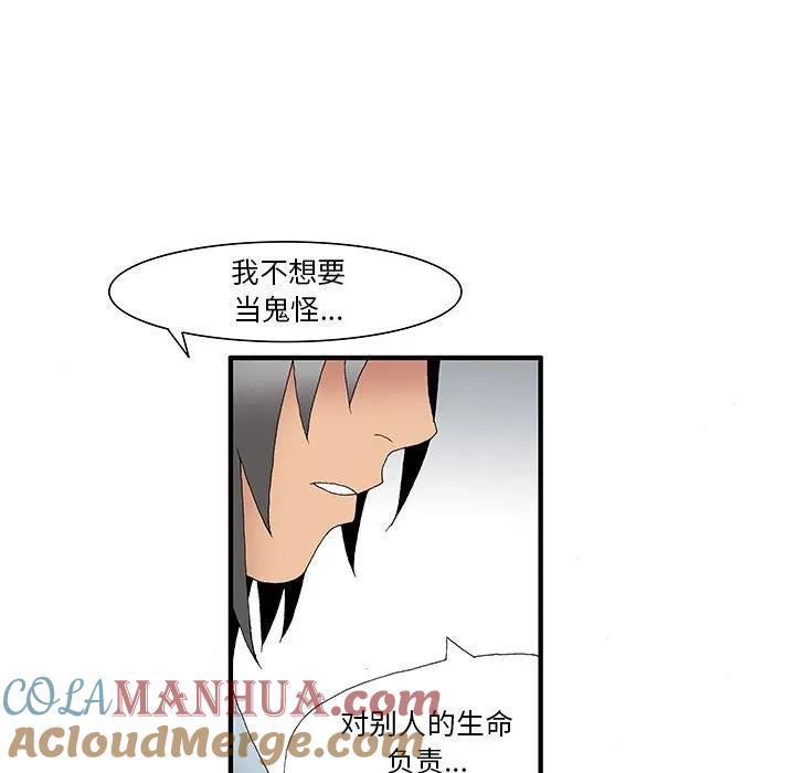 《鬼怪》21 第21页