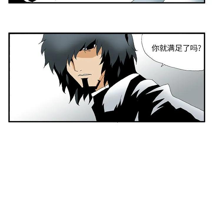 《鬼怪》21 第28页
