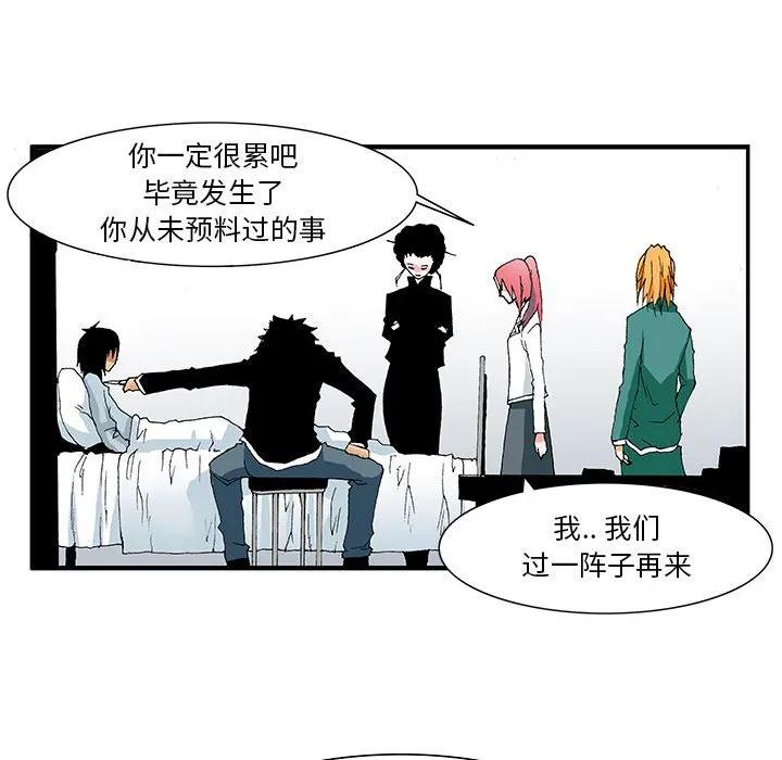 《鬼怪》21 第30页