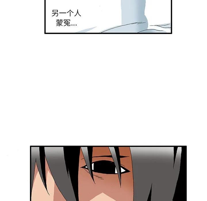 《鬼怪》21 第10页