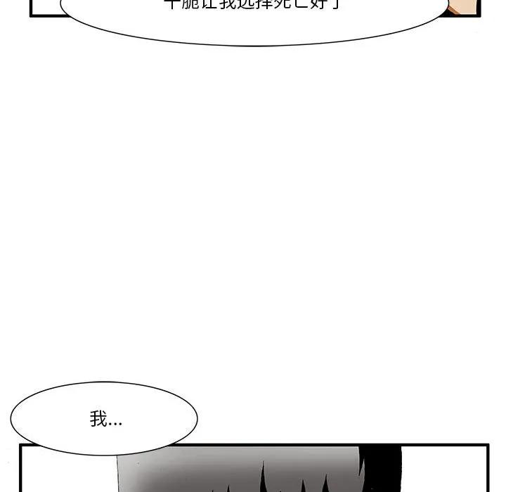 《鬼怪》21 第24页