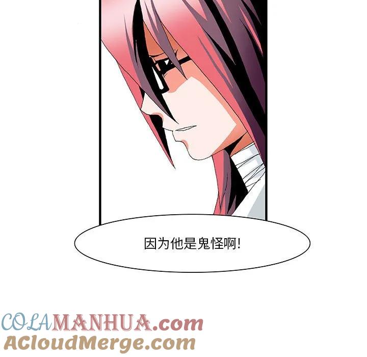 《鬼怪》21 第41页