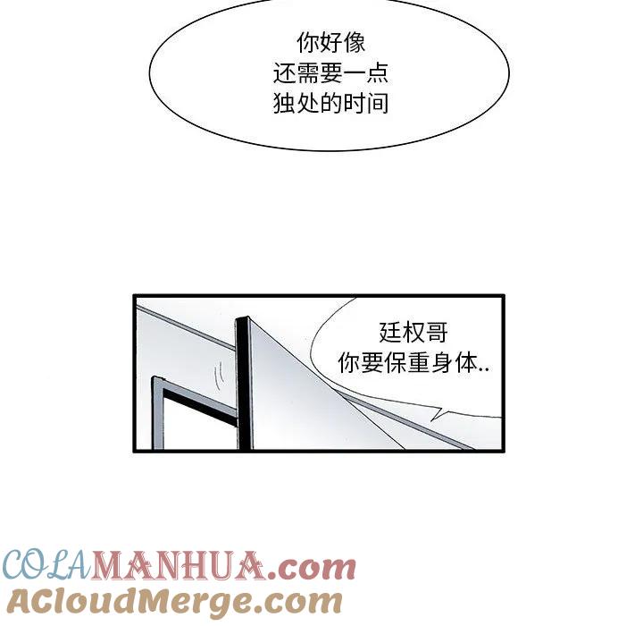 《鬼怪》21 第31页