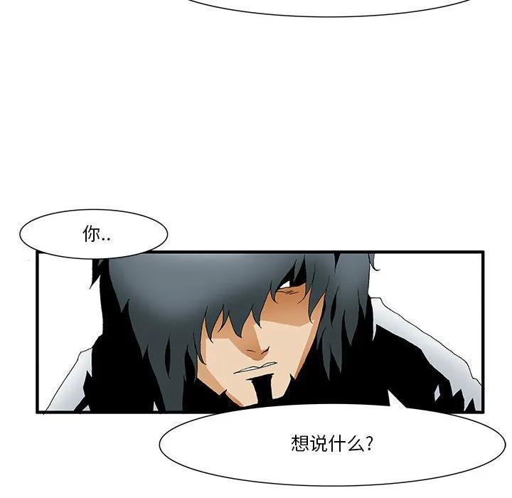 《鬼怪》21 第20页