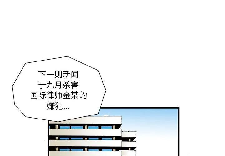 《鬼怪》21 第2页