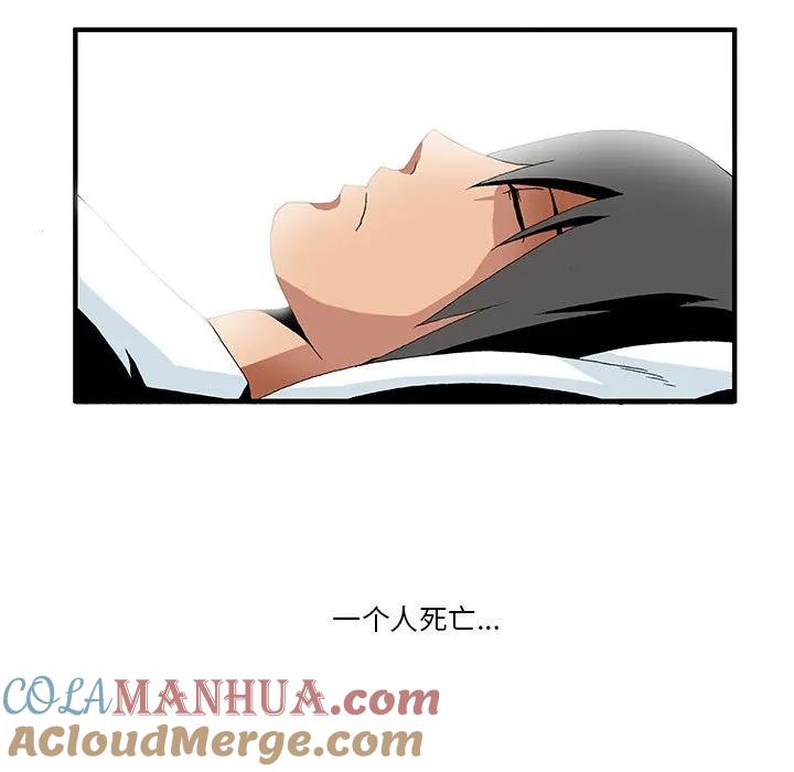 《鬼怪》21 第7页