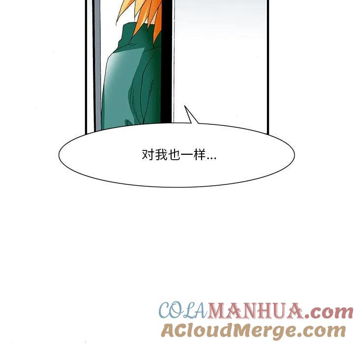 《鬼怪》21 第35页