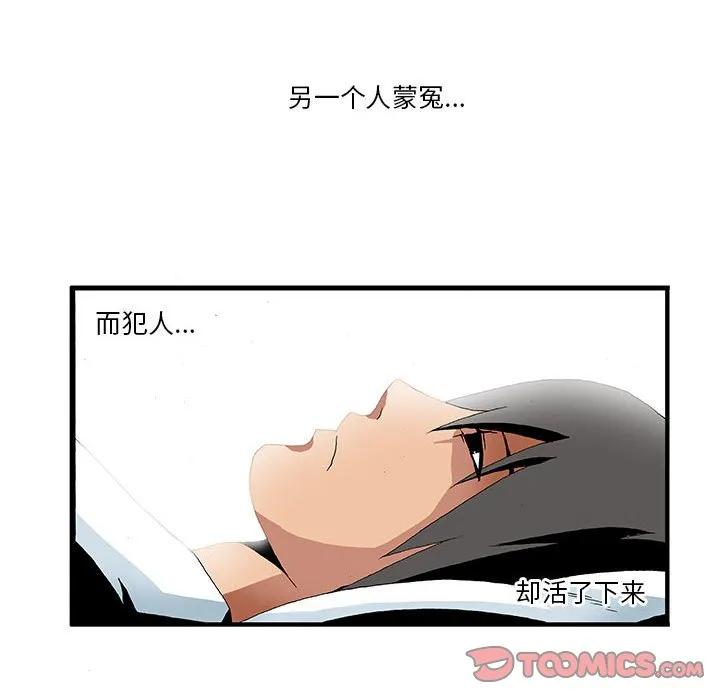 《鬼怪》21 第8页