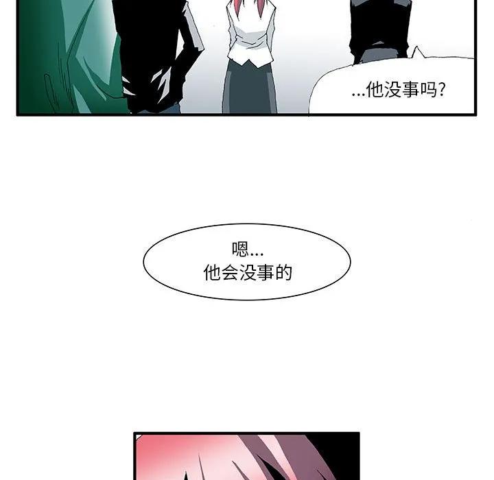 《鬼怪》21 第40页