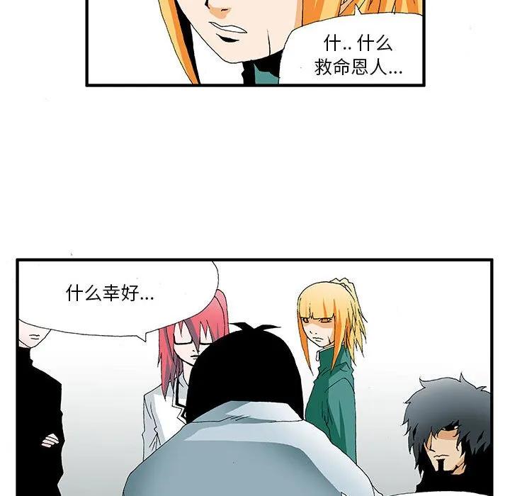 《鬼怪》21 第18页