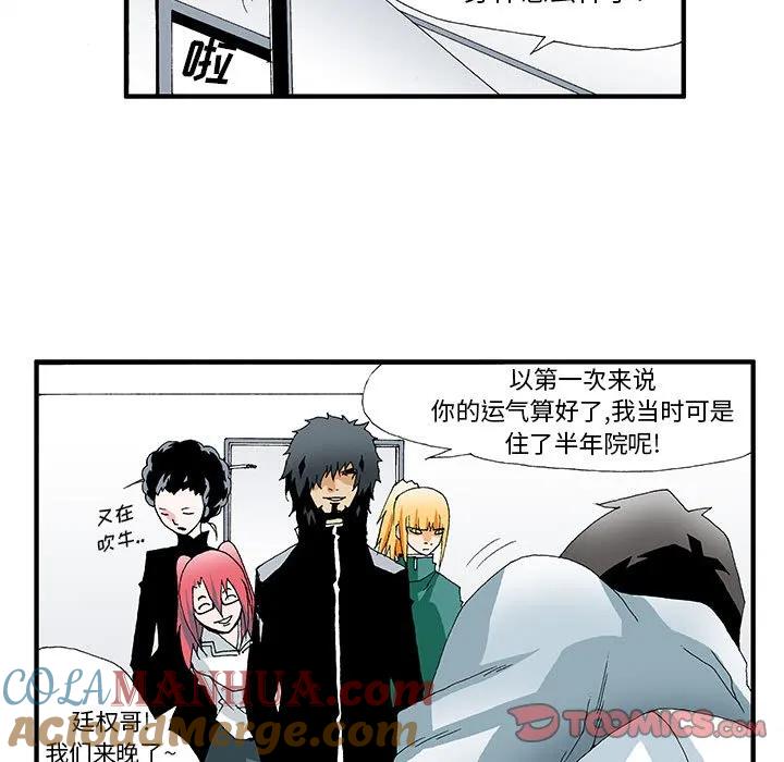 《鬼怪》21 第15页