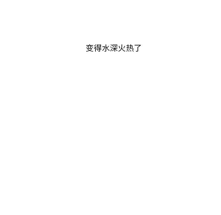 《鬼怪》21 第38页