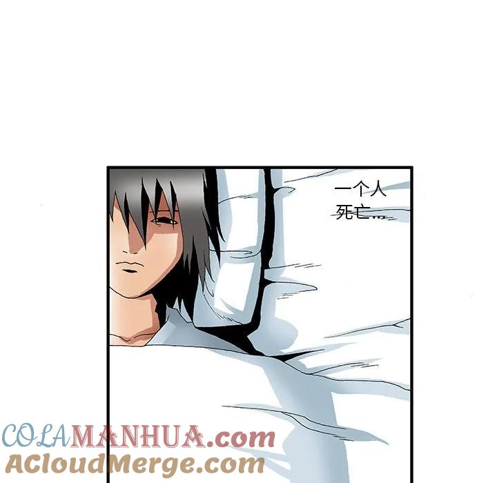《鬼怪》21 第9页