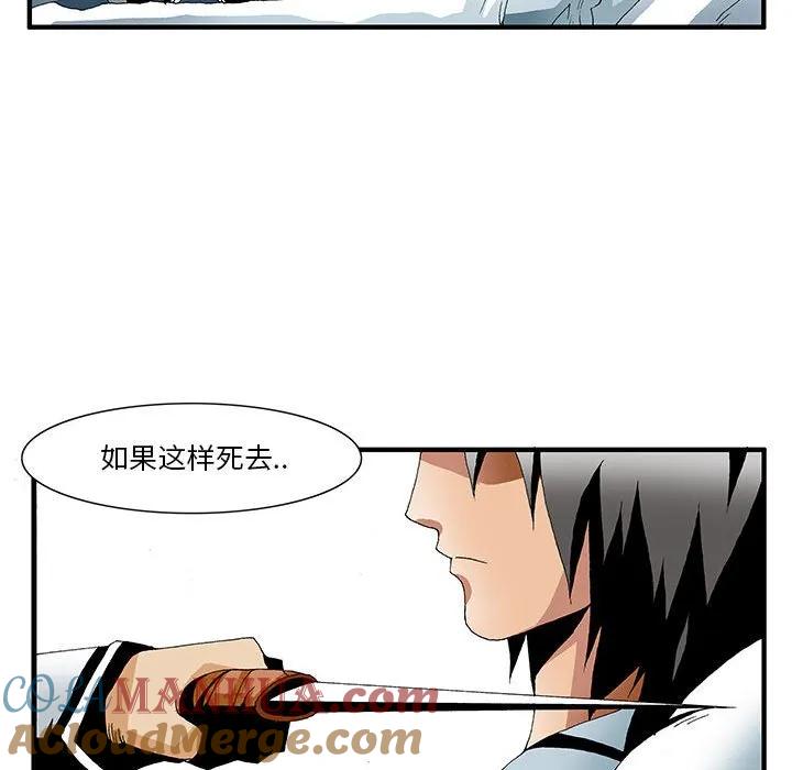 《鬼怪》21 第27页