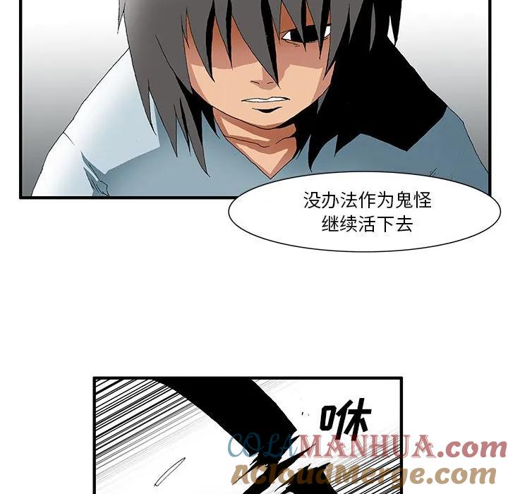 《鬼怪》21 第25页