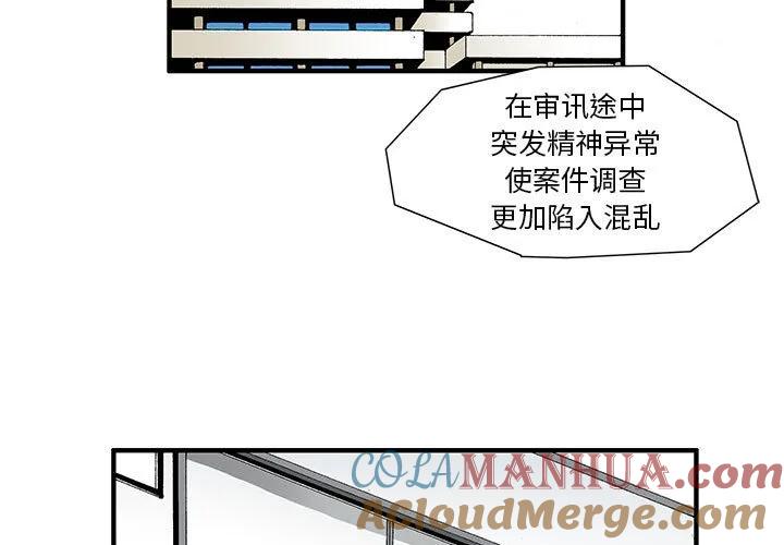 《鬼怪》21 第3页
