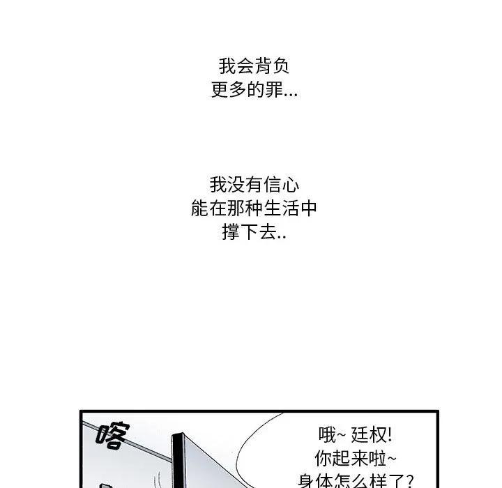 《鬼怪》21 第14页