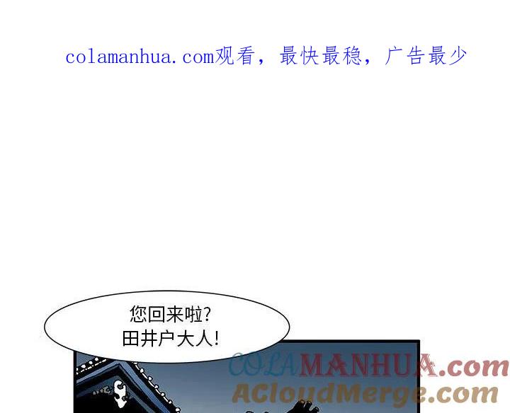 《鬼怪》22 第1页