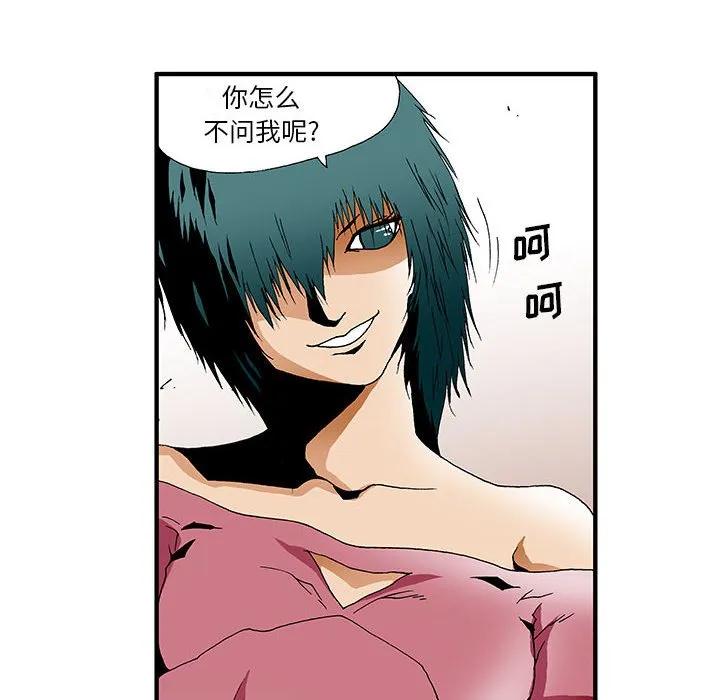 《鬼怪》22 第12页