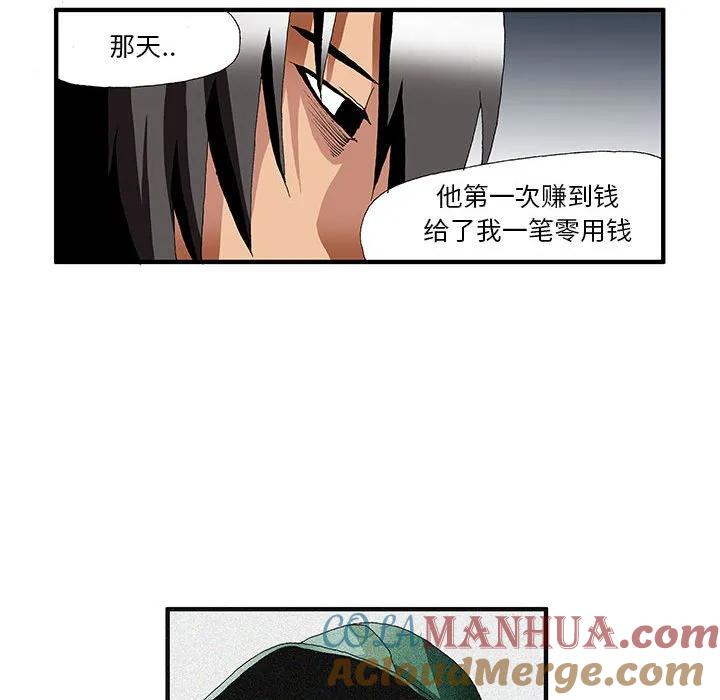 《鬼怪》22 第43页