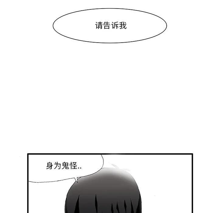 《鬼怪》22 第66页