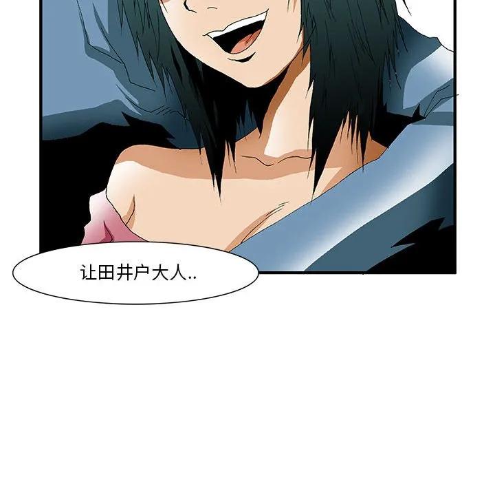 《鬼怪》22 第24页