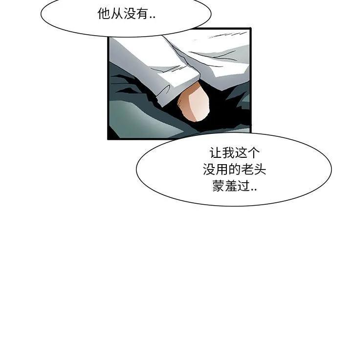 《鬼怪》22 第42页