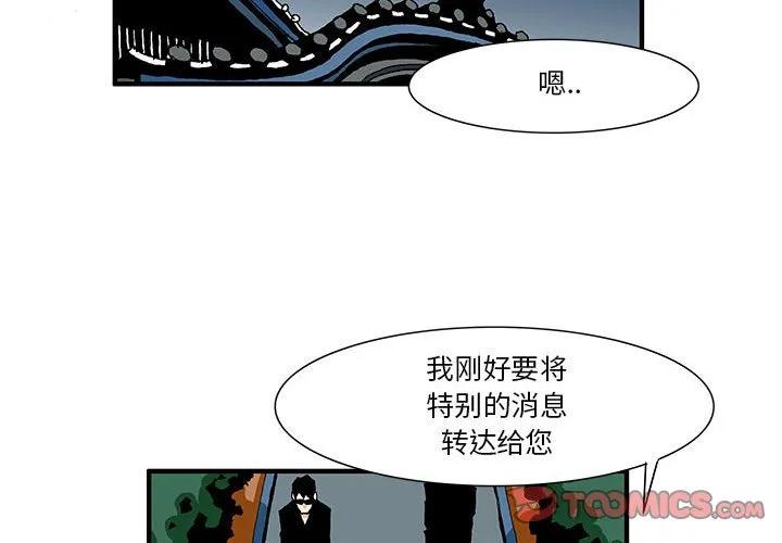 《鬼怪》22 第2页