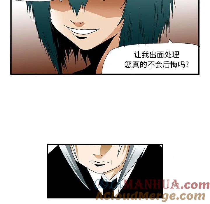 《鬼怪》22 第16页