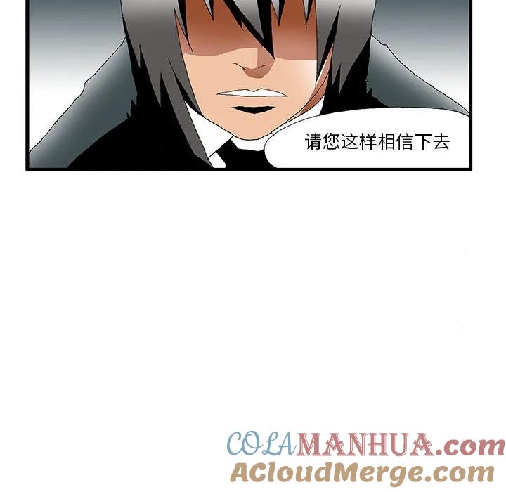 《鬼怪》22 第52页