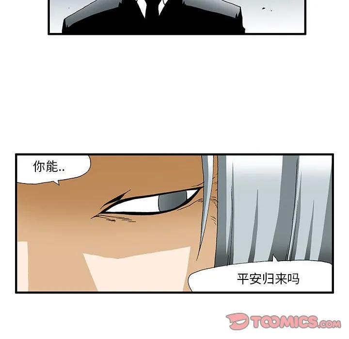 《鬼怪》22 第14页