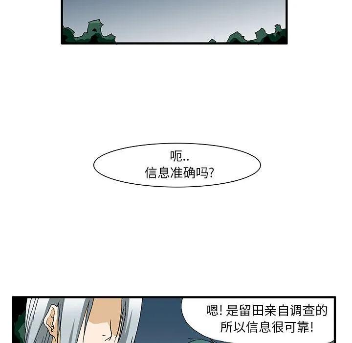 《鬼怪》22 第6页