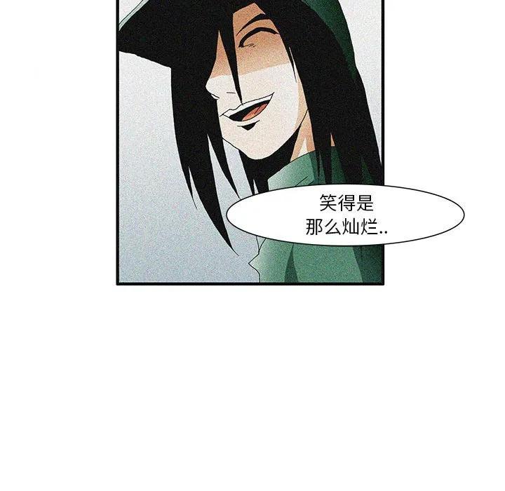 《鬼怪》22 第44页