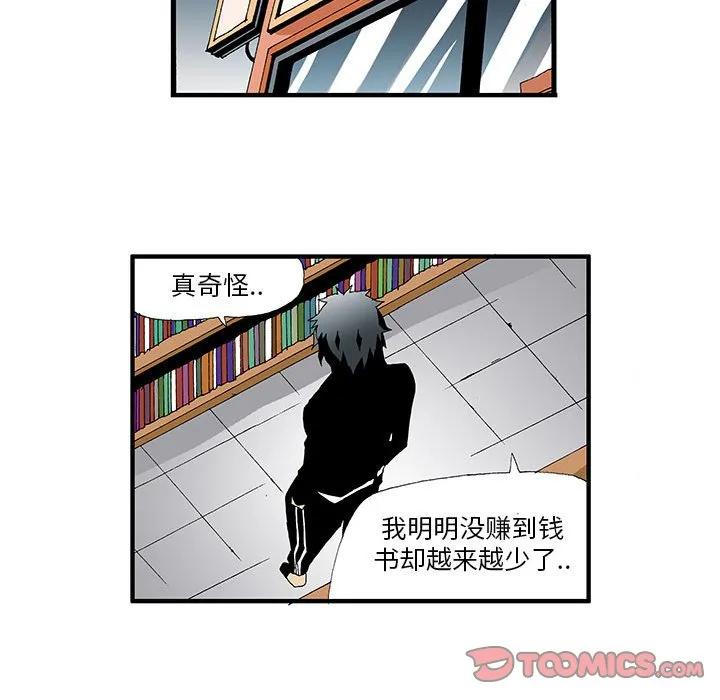 《鬼怪》22 第62页