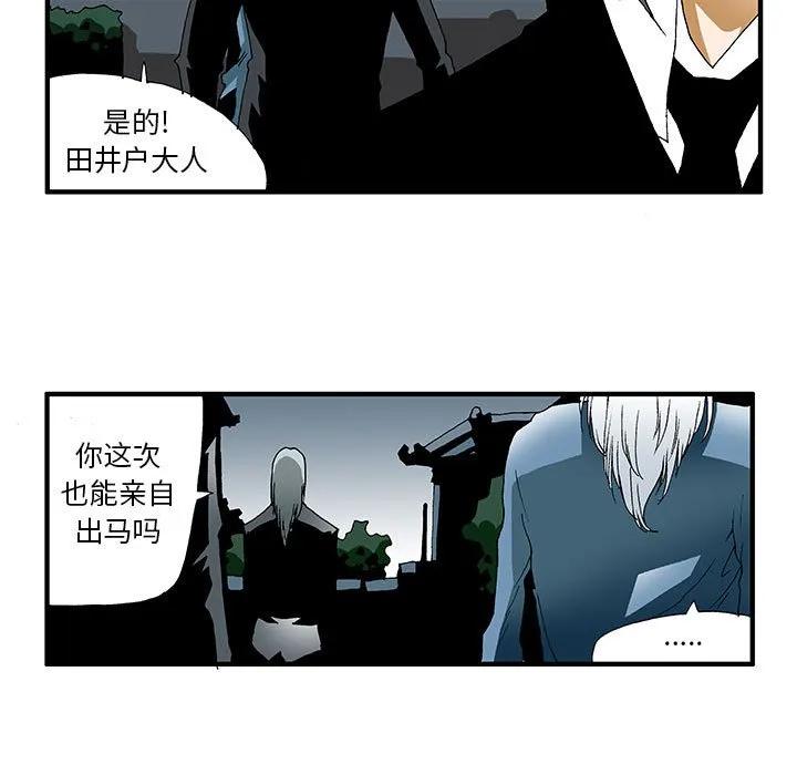 《鬼怪》22 第9页
