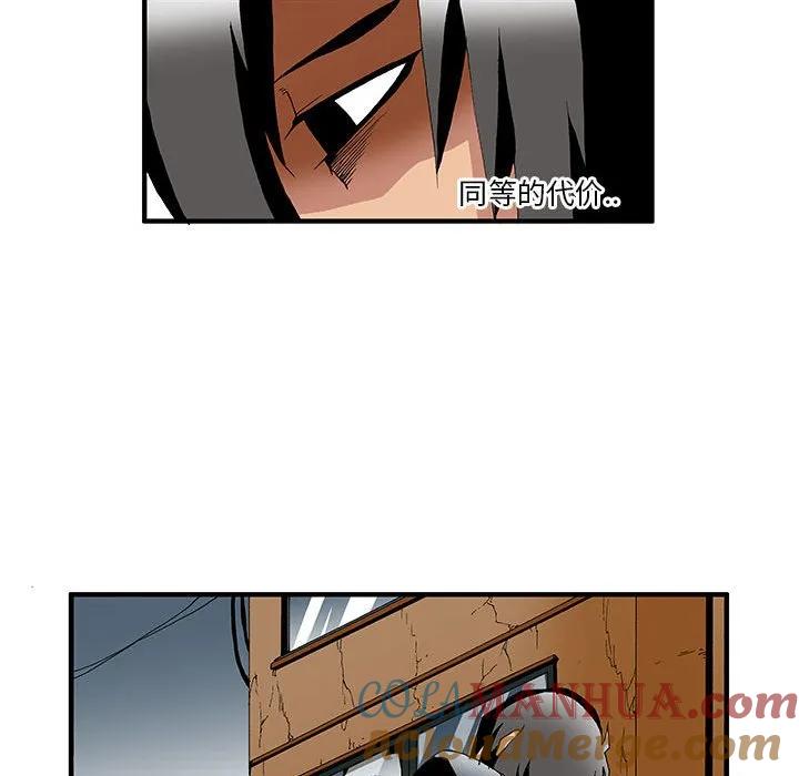 《鬼怪》22 第34页