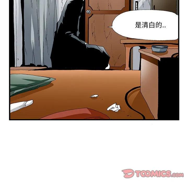 《鬼怪》22 第50页