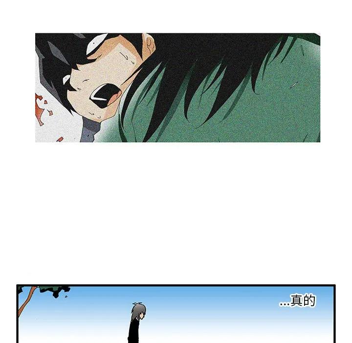 《鬼怪》22 第29页