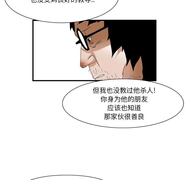 《鬼怪》22 第41页