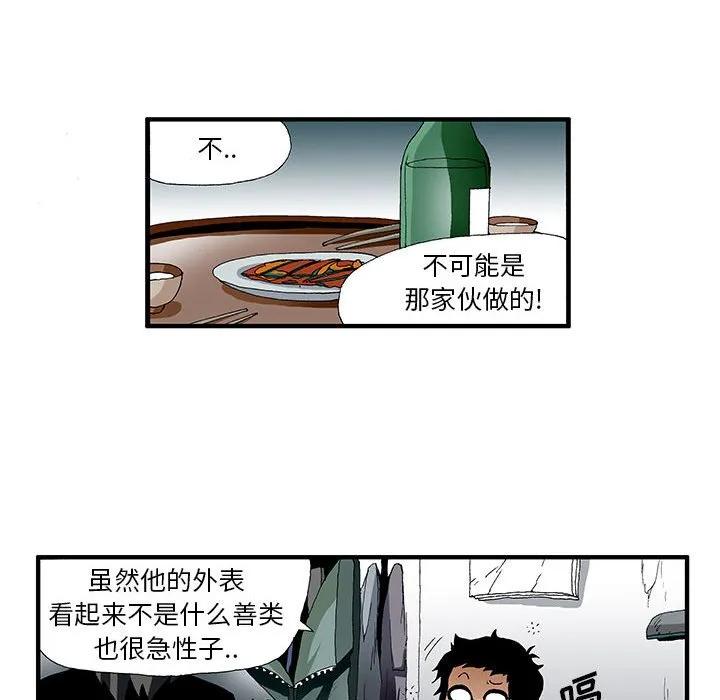 《鬼怪》22 第39页