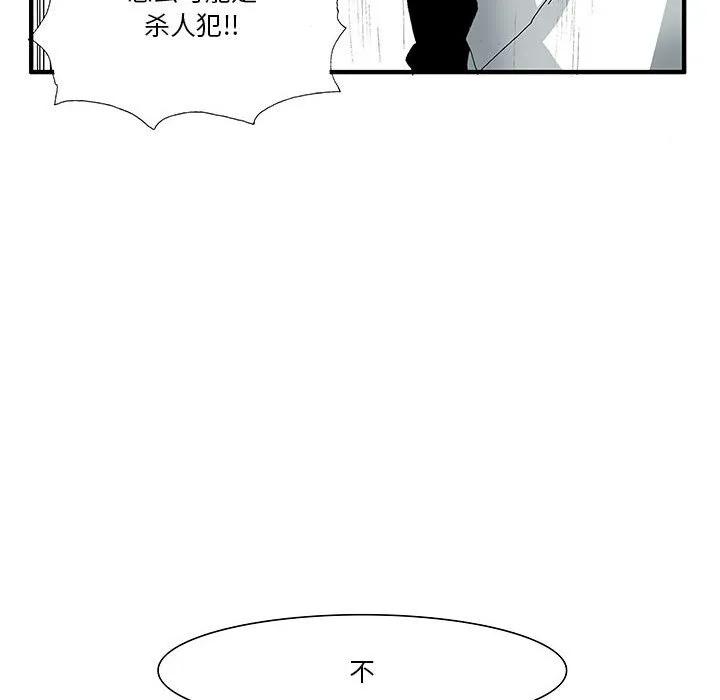 《鬼怪》22 第47页