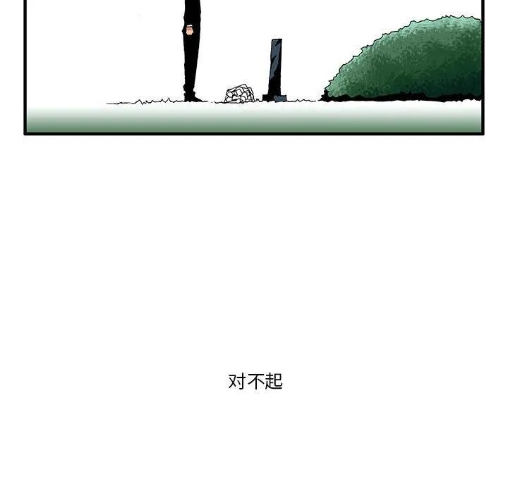 《鬼怪》22 第30页